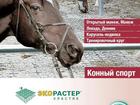 Jodinėjimo aikštelės, žirgynų aikštelės pristatymas rusų (RU) kalba 1